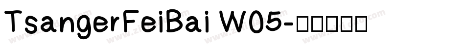 TsangerFeiBai W05字体转换